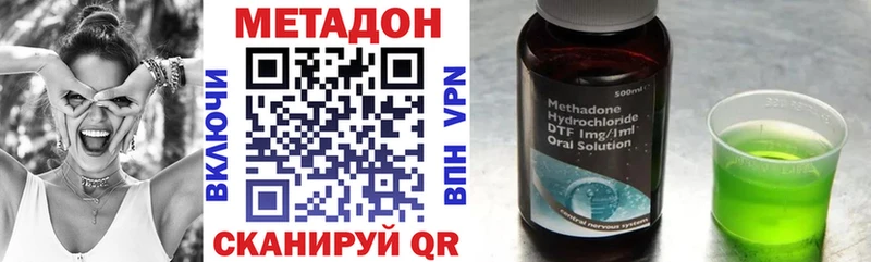Метадон methadone  купить наркотики цена  Новопавловск 